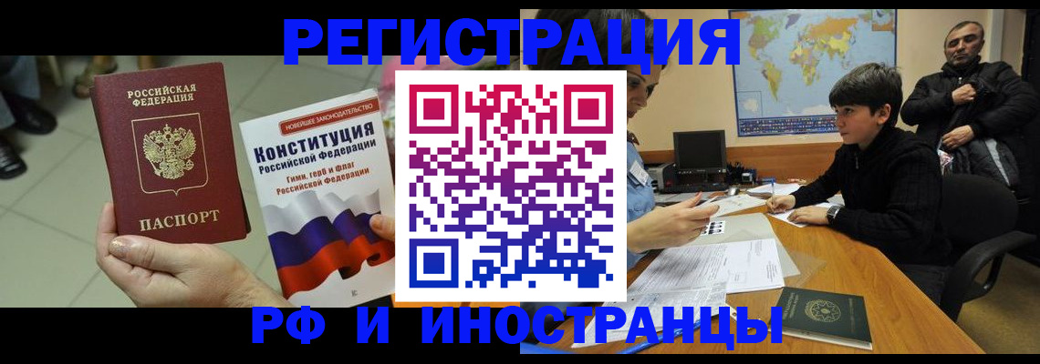 временная регистрация недорого в Краснотурьинске