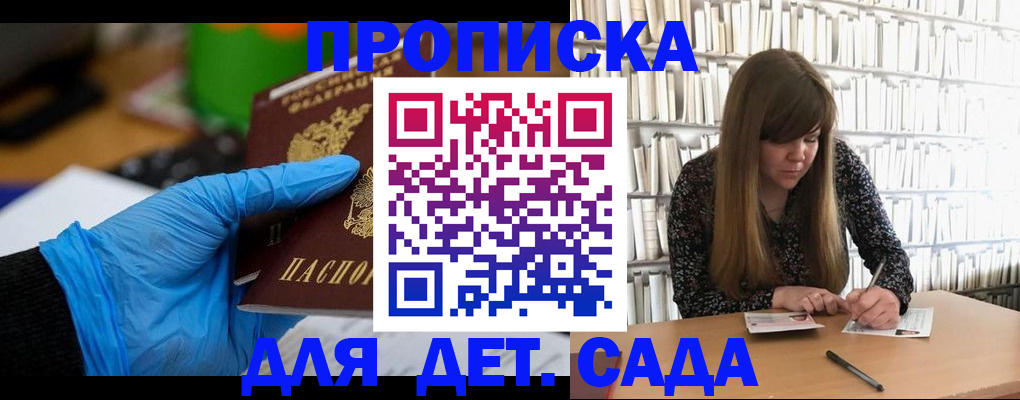 прописка гарантия в Краснотурьинске